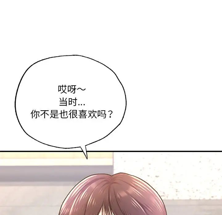 《成为人上人》漫画最新章节第7话免费下拉式在线观看章节第【88】张图片