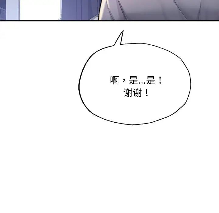 《成为人上人》漫画最新章节第7话免费下拉式在线观看章节第【18】张图片