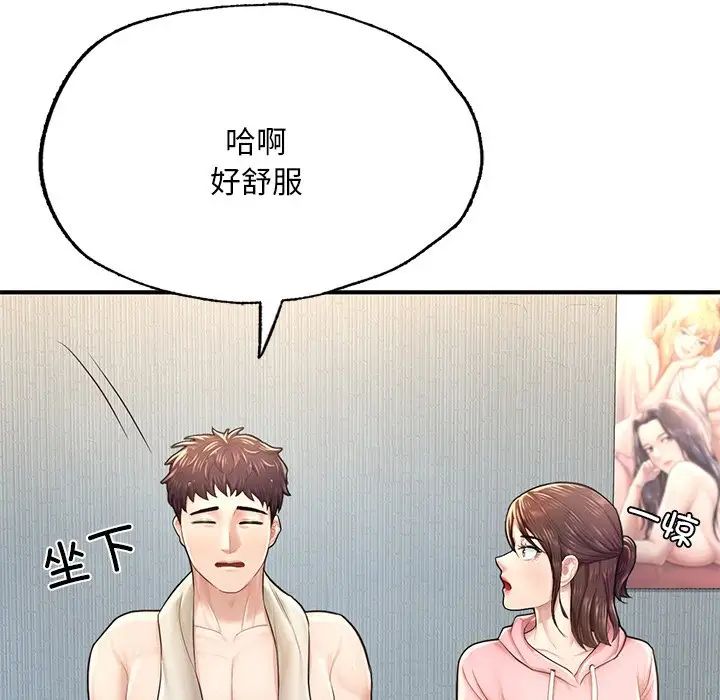 《成为人上人》漫画最新章节第7话免费下拉式在线观看章节第【109】张图片