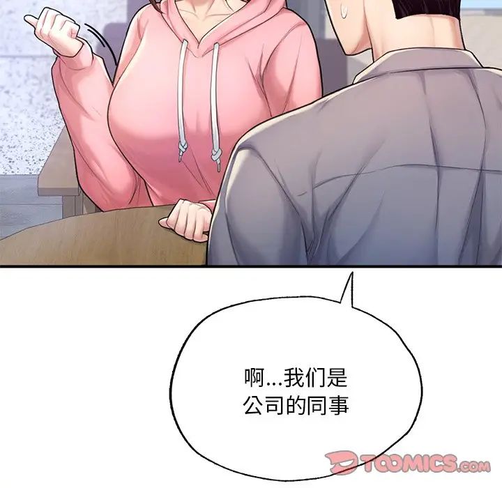 《成为人上人》漫画最新章节第7话免费下拉式在线观看章节第【51】张图片