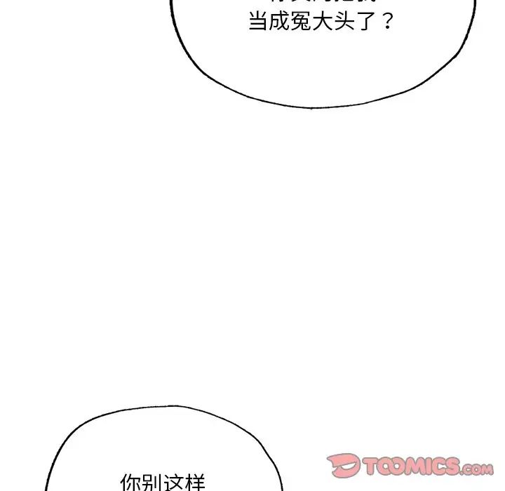 《成为人上人》漫画最新章节第7话免费下拉式在线观看章节第【63】张图片