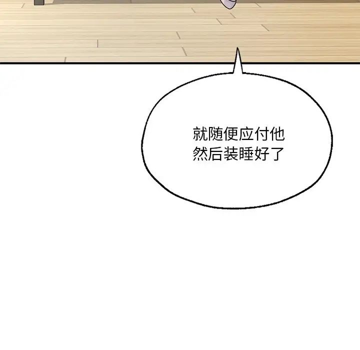 《成为人上人》漫画最新章节第7话免费下拉式在线观看章节第【102】张图片