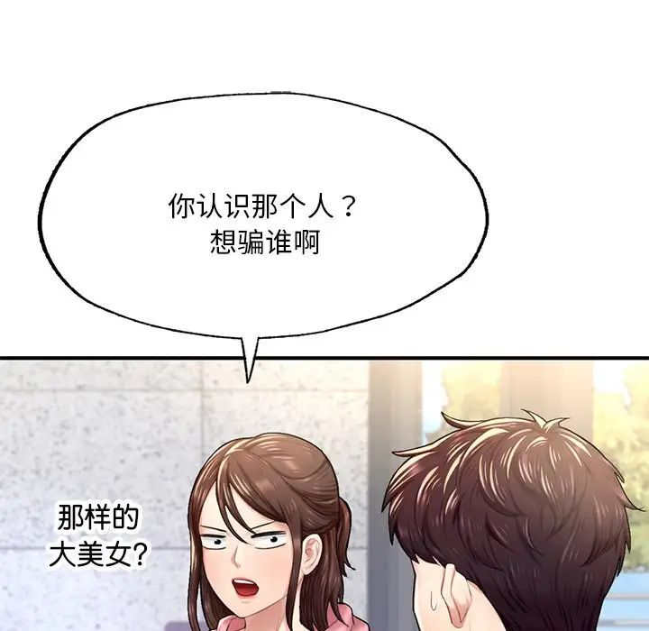 《成为人上人》漫画最新章节第7话免费下拉式在线观看章节第【50】张图片