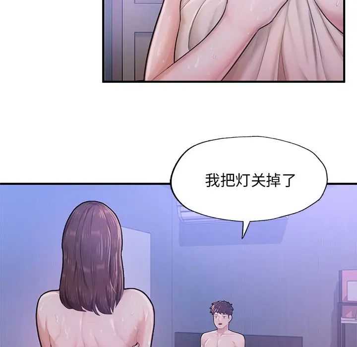 《成为人上人》漫画最新章节第7话免费下拉式在线观看章节第【133】张图片