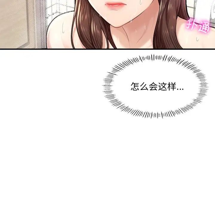 《成为人上人》漫画最新章节第7话免费下拉式在线观看章节第【122】张图片