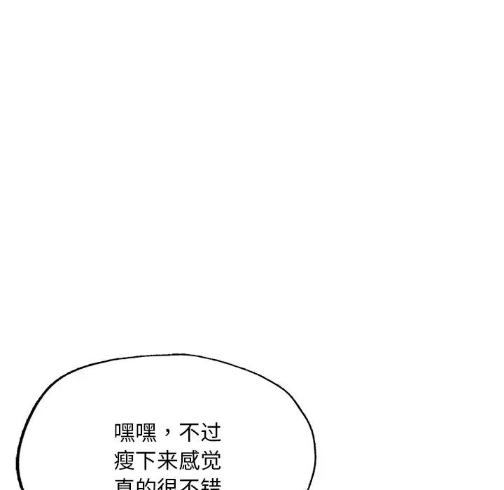 《成为人上人》漫画最新章节第7话免费下拉式在线观看章节第【19】张图片