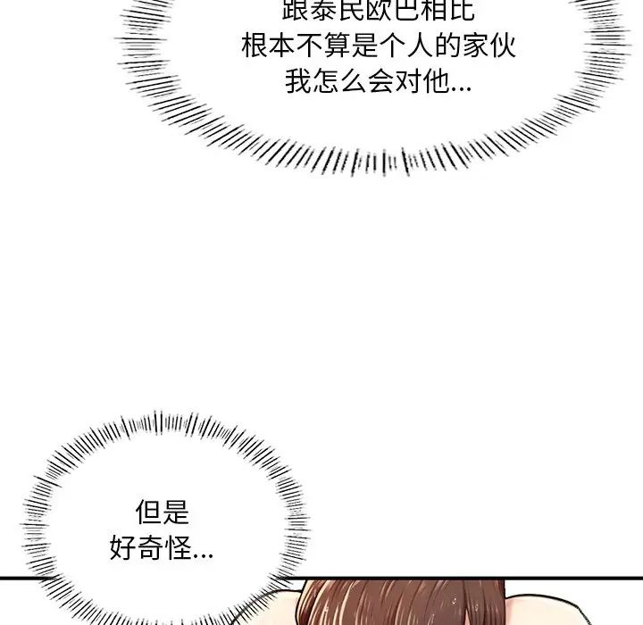 《成为人上人》漫画最新章节第7话免费下拉式在线观看章节第【125】张图片