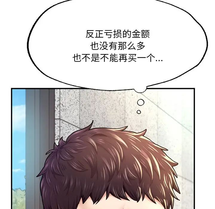 《成为人上人》漫画最新章节第7话免费下拉式在线观看章节第【86】张图片