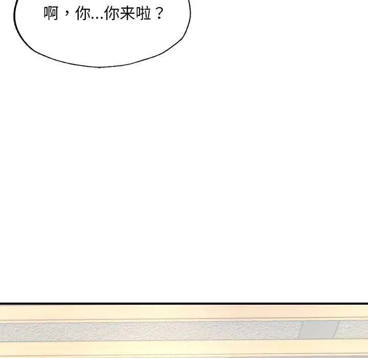 《成为人上人》漫画最新章节第7话免费下拉式在线观看章节第【43】张图片