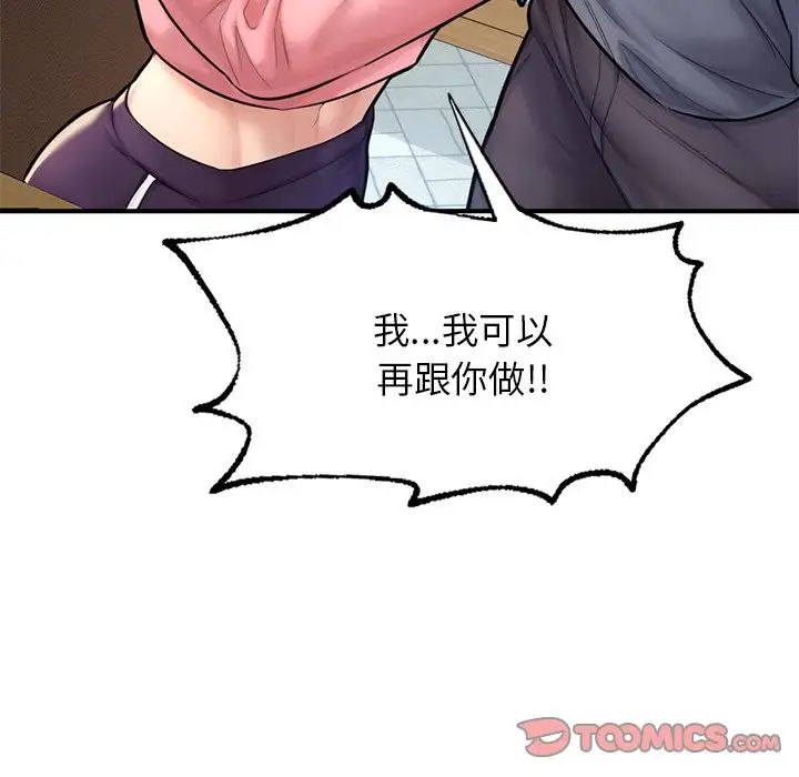 《成为人上人》漫画最新章节第7话免费下拉式在线观看章节第【75】张图片