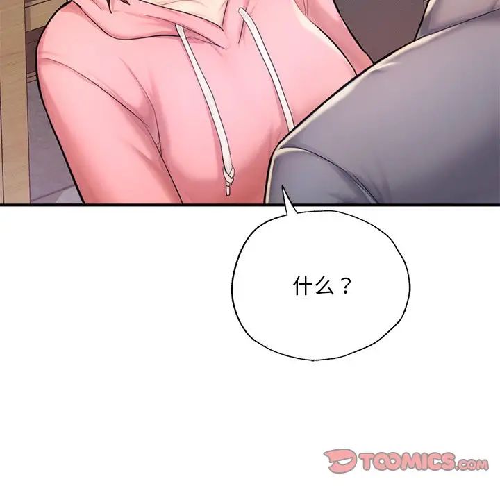 《成为人上人》漫画最新章节第7话免费下拉式在线观看章节第【93】张图片