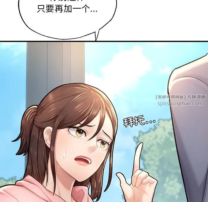 《成为人上人》漫画最新章节第7话免费下拉式在线观看章节第【64】张图片