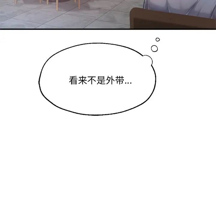 《成为人上人》漫画最新章节第7话免费下拉式在线观看章节第【40】张图片