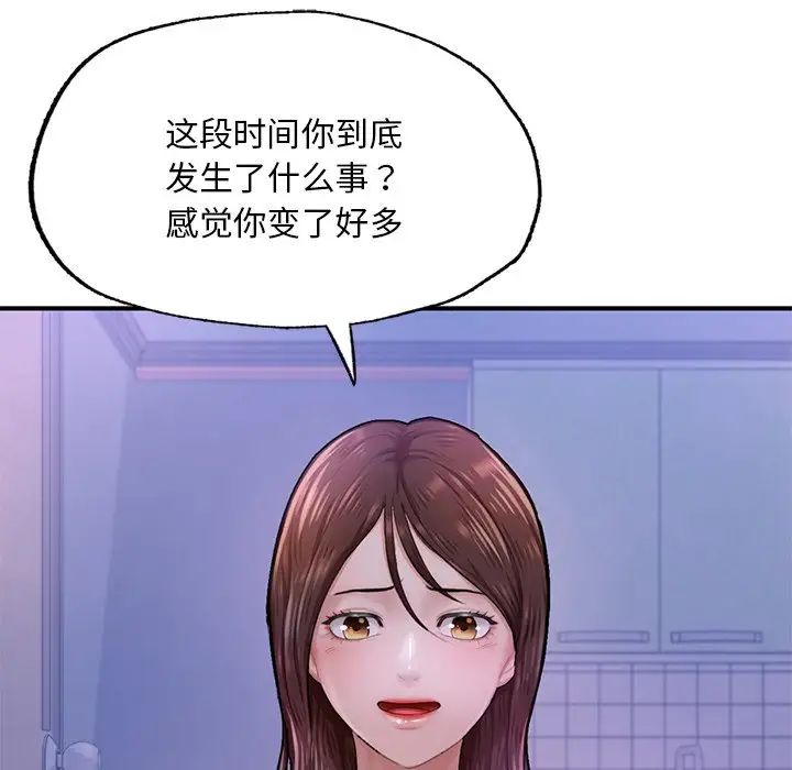 《成为人上人》漫画最新章节第7话免费下拉式在线观看章节第【137】张图片