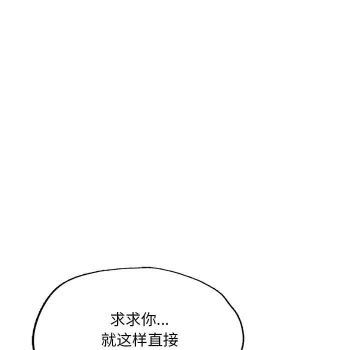 《成为人上人》漫画最新章节第7话免费下拉式在线观看章节第【83】张图片