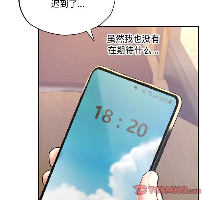 《成为人上人》漫画最新章节第7话免费下拉式在线观看章节第【27】张图片