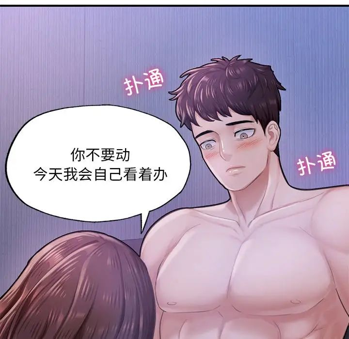 《成为人上人》漫画最新章节第7话免费下拉式在线观看章节第【140】张图片