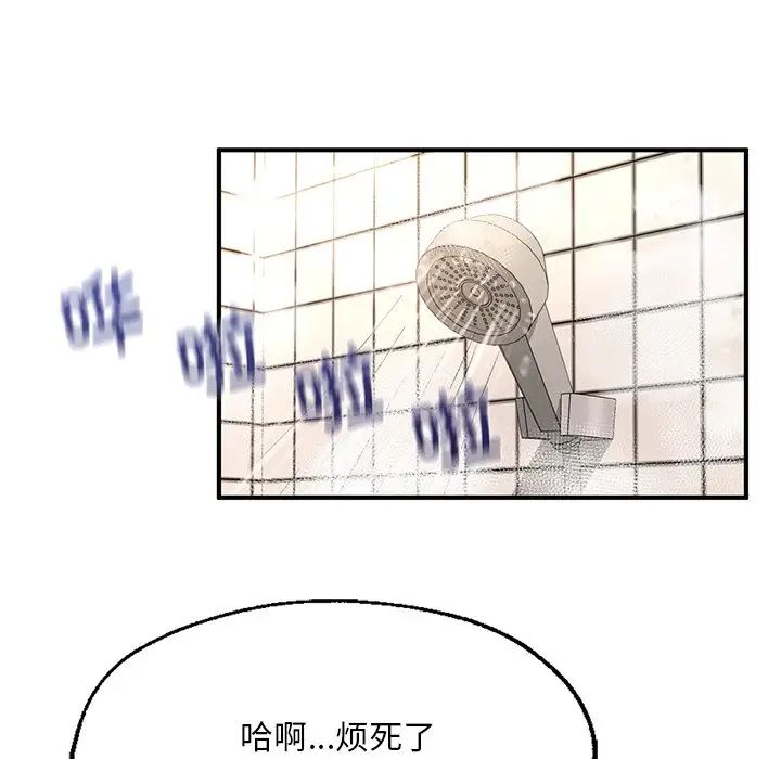 《成为人上人》漫画最新章节第7话免费下拉式在线观看章节第【100】张图片