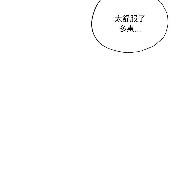 《成为人上人》漫画最新章节第7话免费下拉式在线观看章节第【155】张图片