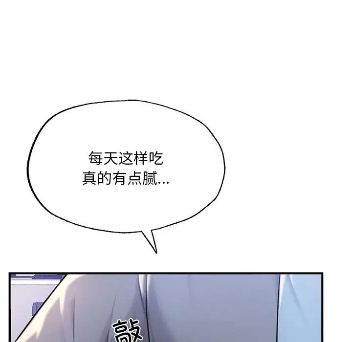 《成为人上人》漫画最新章节第7话免费下拉式在线观看章节第【12】张图片