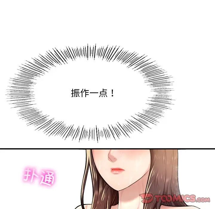 《成为人上人》漫画最新章节第7话免费下拉式在线观看章节第【123】张图片