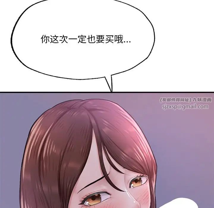 《成为人上人》漫画最新章节第7话免费下拉式在线观看章节第【148】张图片