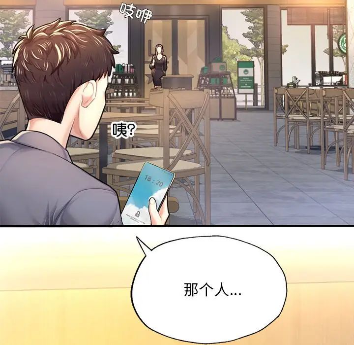 《成为人上人》漫画最新章节第7话免费下拉式在线观看章节第【29】张图片