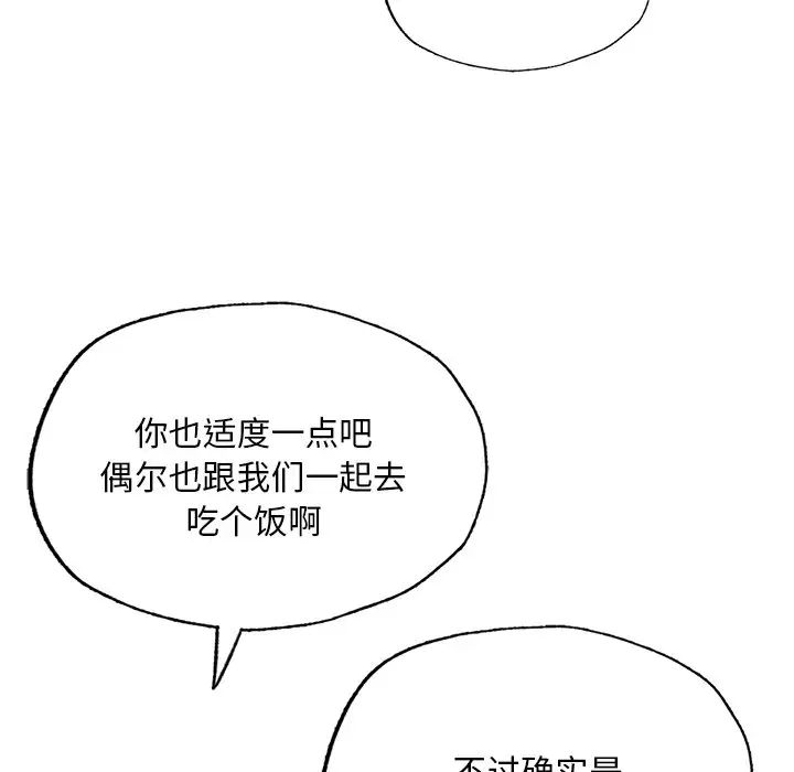 《成为人上人》漫画最新章节第7话免费下拉式在线观看章节第【16】张图片