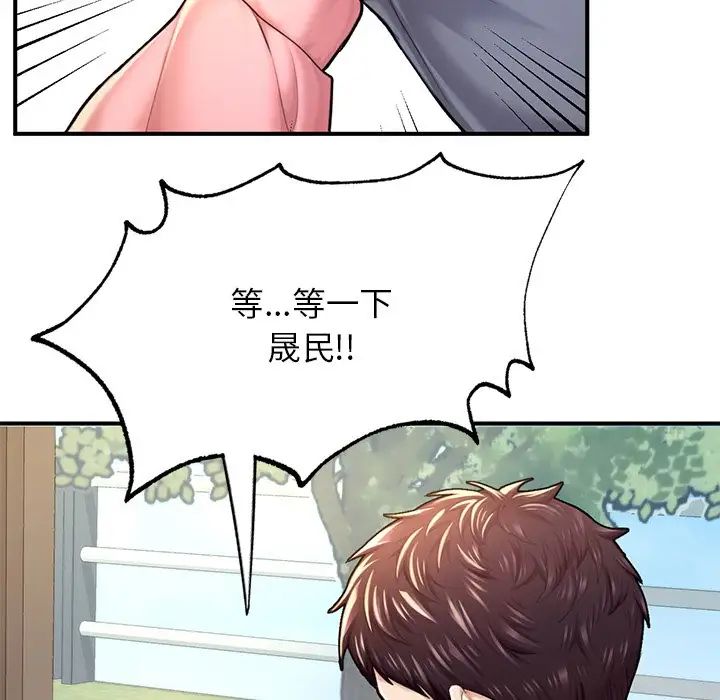 《成为人上人》漫画最新章节第7话免费下拉式在线观看章节第【73】张图片