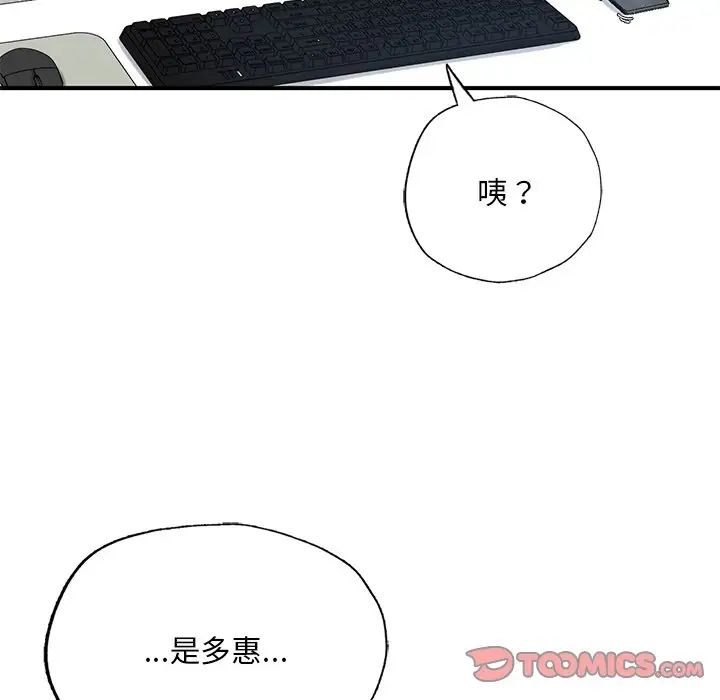 《成为人上人》漫画最新章节第7话免费下拉式在线观看章节第【21】张图片