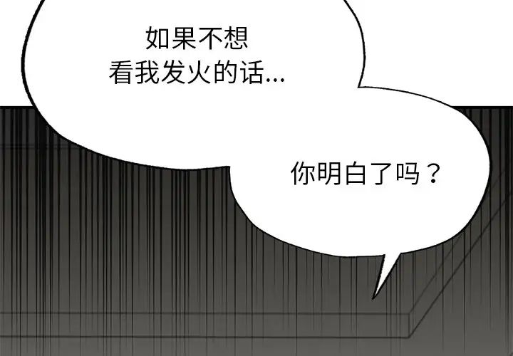 《成为人上人》漫画最新章节第7话免费下拉式在线观看章节第【4】张图片