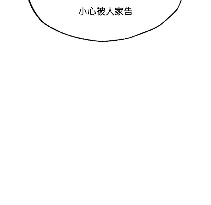 《成为人上人》漫画最新章节第7话免费下拉式在线观看章节第【47】张图片