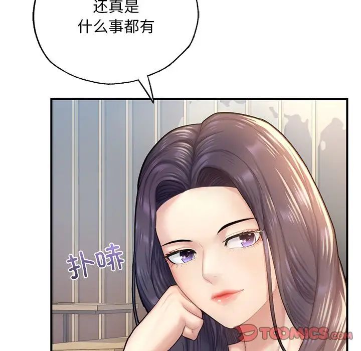 《成为人上人》漫画最新章节第7话免费下拉式在线观看章节第【81】张图片