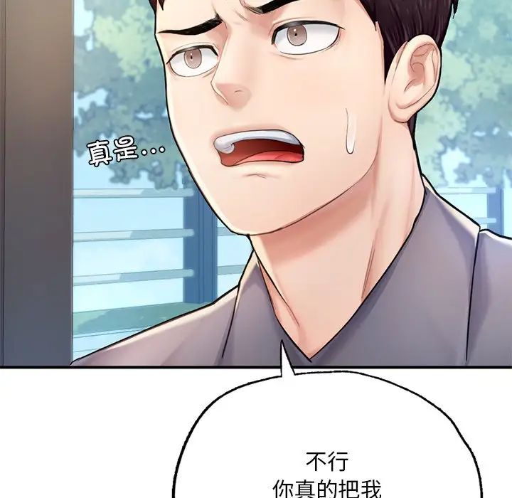 《成为人上人》漫画最新章节第7话免费下拉式在线观看章节第【62】张图片