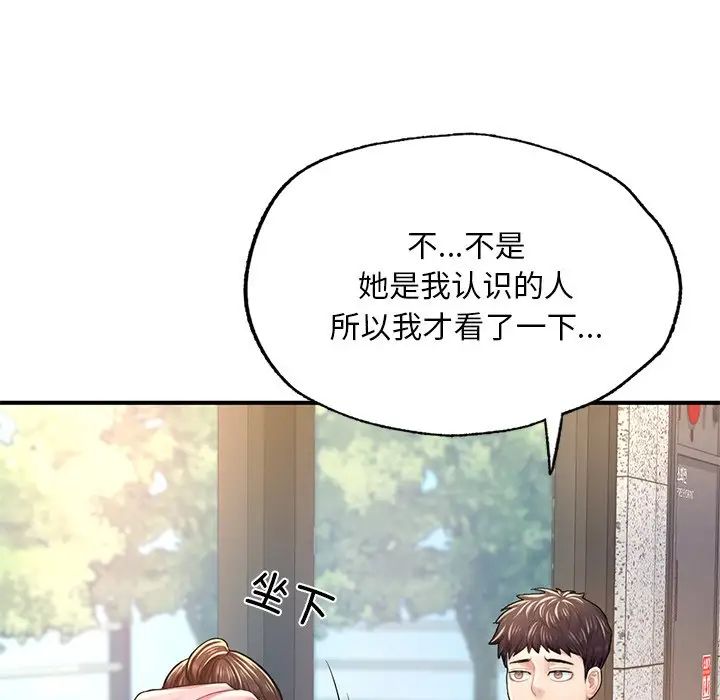 《成为人上人》漫画最新章节第7话免费下拉式在线观看章节第【48】张图片