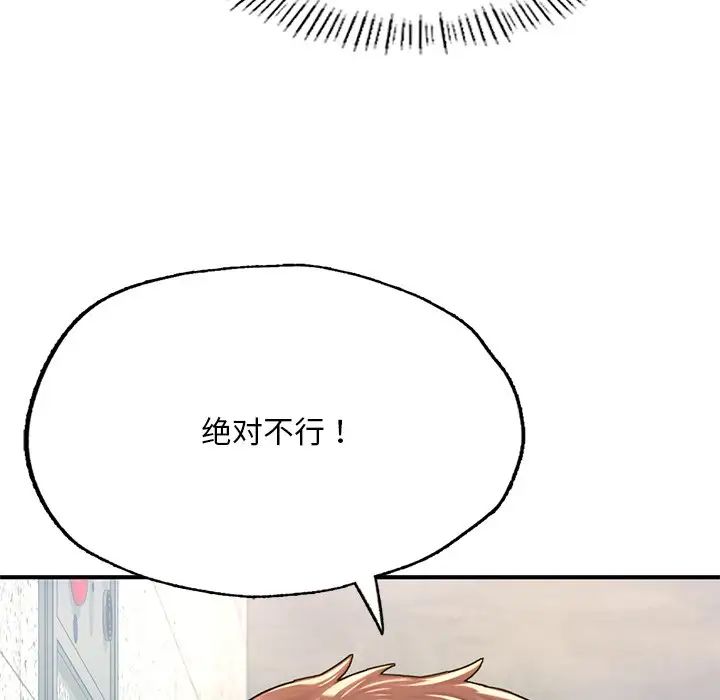 《成为人上人》漫画最新章节第7话免费下拉式在线观看章节第【66】张图片