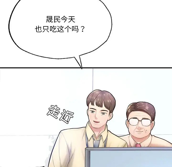 《成为人上人》漫画最新章节第7话免费下拉式在线观看章节第【14】张图片