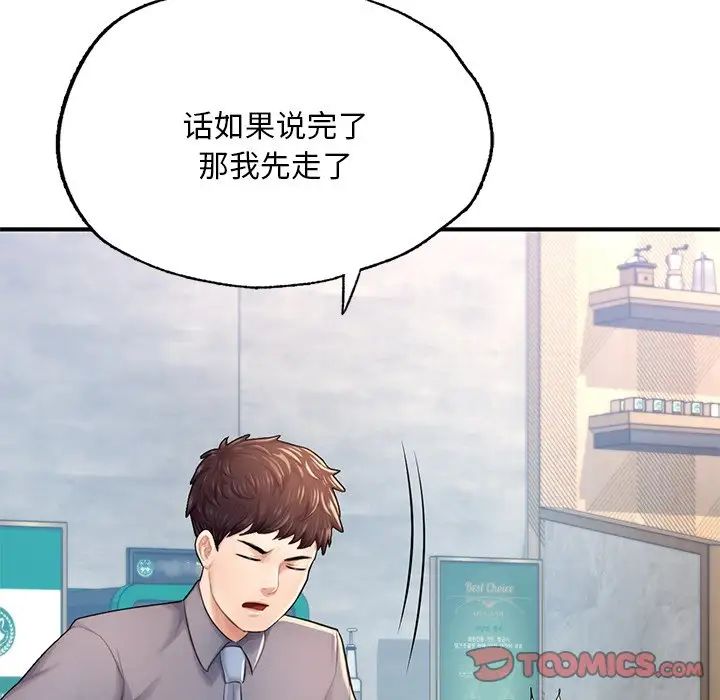 《成为人上人》漫画最新章节第7话免费下拉式在线观看章节第【69】张图片