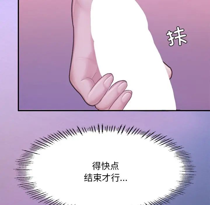 《成为人上人》漫画最新章节第7话免费下拉式在线观看章节第【164】张图片