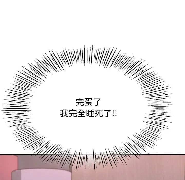 《成为人上人》漫画最新章节第8话免费下拉式在线观看章节第【142】张图片