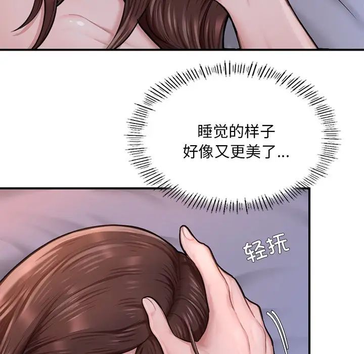 《成为人上人》漫画最新章节第8话免费下拉式在线观看章节第【150】张图片