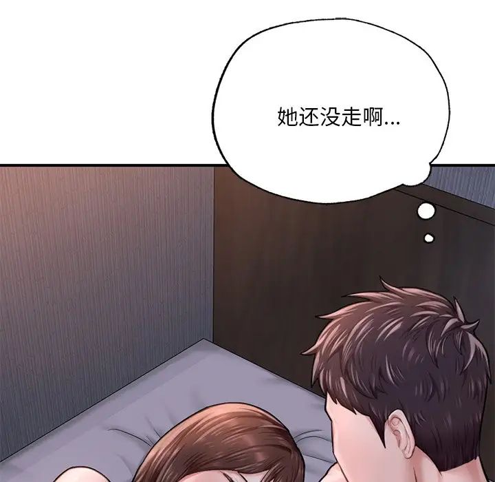 《成为人上人》漫画最新章节第8话免费下拉式在线观看章节第【146】张图片