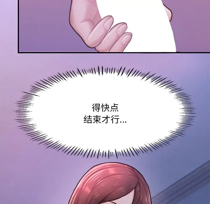 《成为人上人》漫画最新章节第8话免费下拉式在线观看章节第【10】张图片