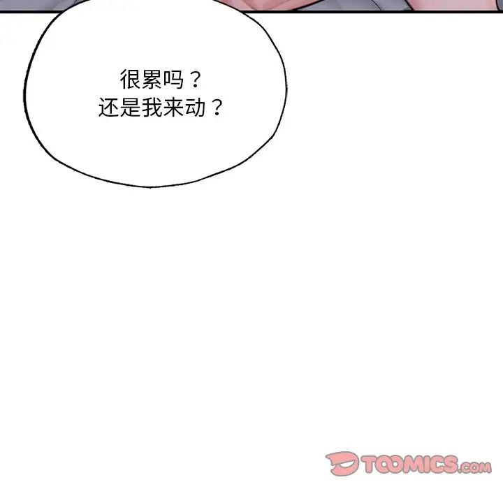 《成为人上人》漫画最新章节第8话免费下拉式在线观看章节第【36】张图片