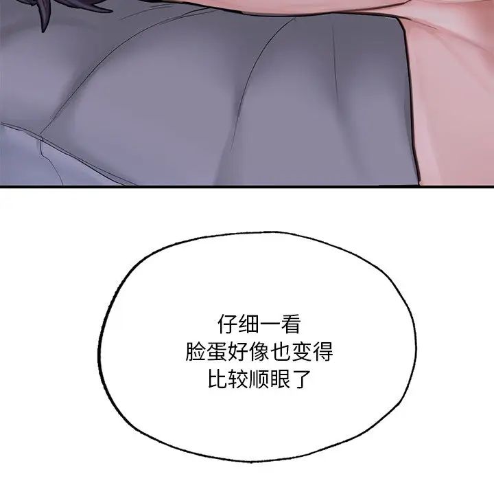 《成为人上人》漫画最新章节第8话免费下拉式在线观看章节第【135】张图片