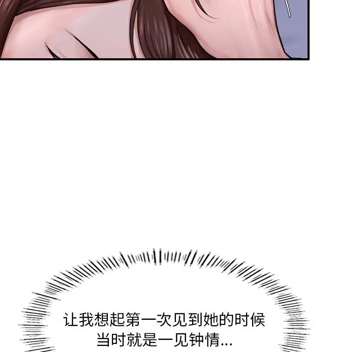 《成为人上人》漫画最新章节第8话免费下拉式在线观看章节第【151】张图片