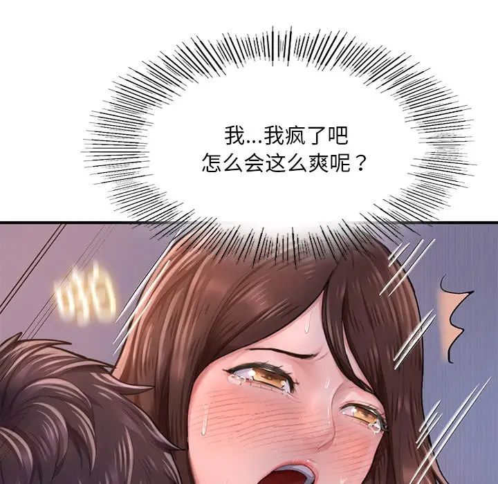 《成为人上人》漫画最新章节第8话免费下拉式在线观看章节第【47】张图片