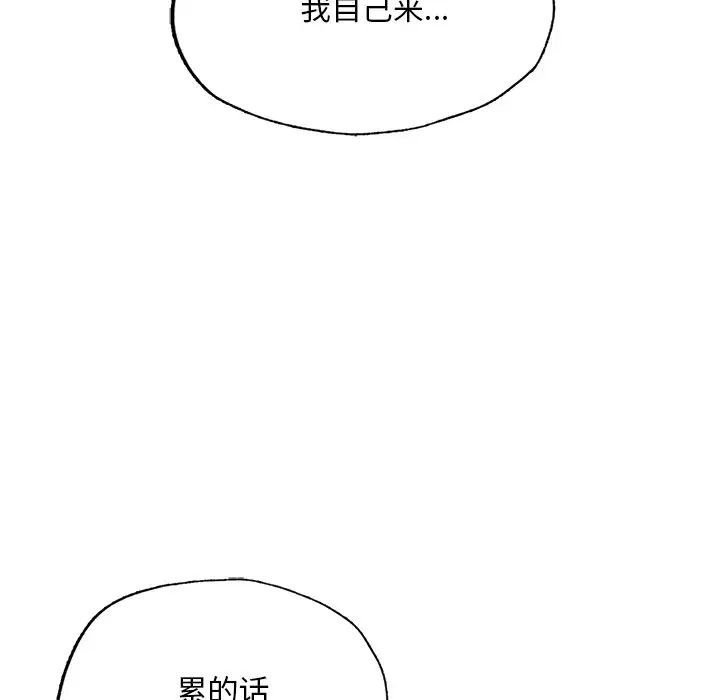 《成为人上人》漫画最新章节第8话免费下拉式在线观看章节第【39】张图片