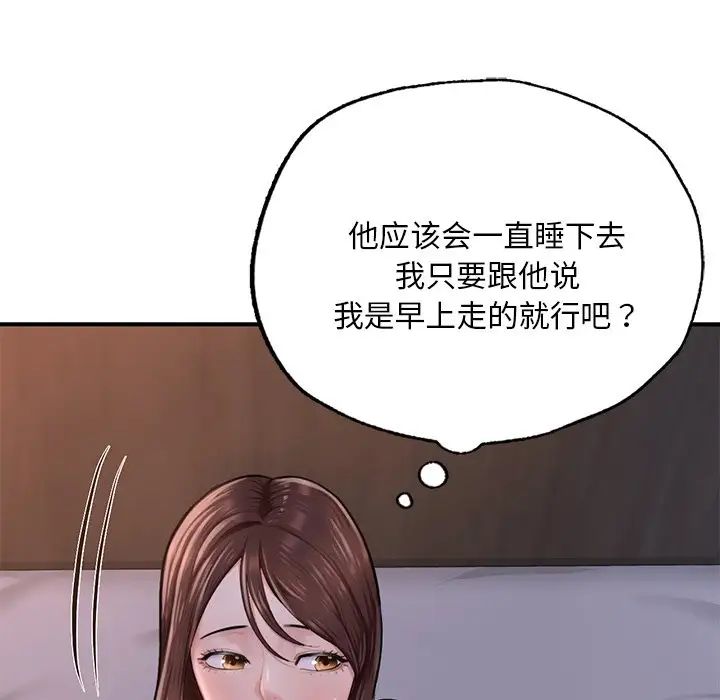 《成为人上人》漫画最新章节第8话免费下拉式在线观看章节第【117】张图片