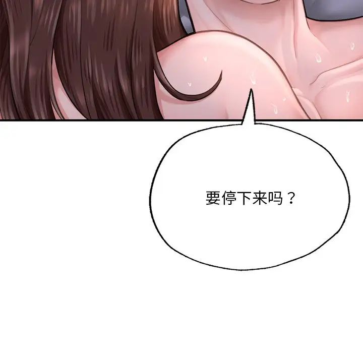 《成为人上人》漫画最新章节第8话免费下拉式在线观看章节第【53】张图片